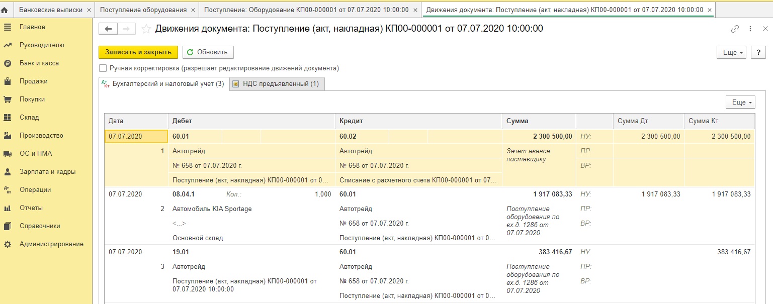 Приобретение и регистрация автотранспортного средства в 1С: Бухгалтерии  ред. 3.0. – ч. 1 – Учет без забот